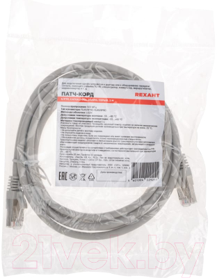 Кабель Rexant 02-0390-2