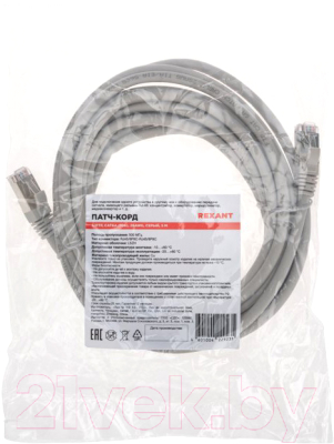 Кабель Rexant 02-0390-5