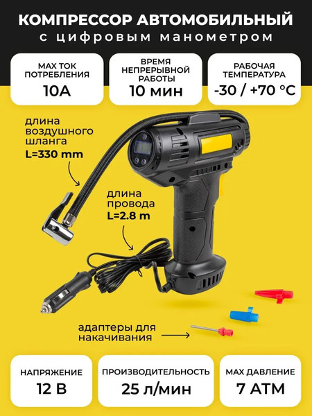 Автомобильный компрессор Forsage F-026