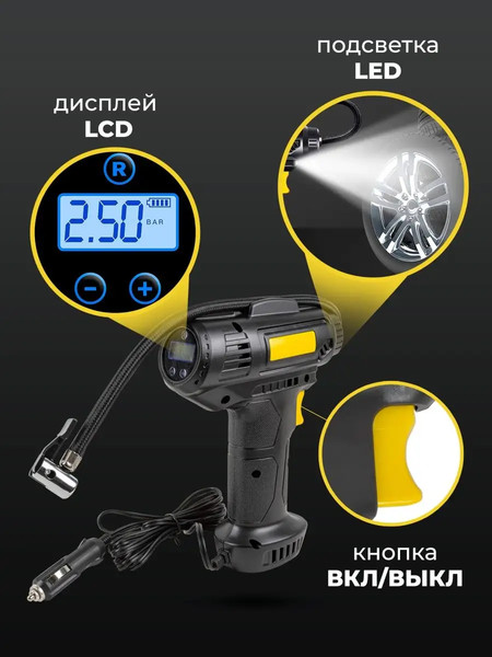 Автомобильный компрессор Forsage F-026