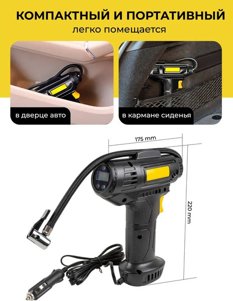 Автомобильный компрессор Forsage F-026