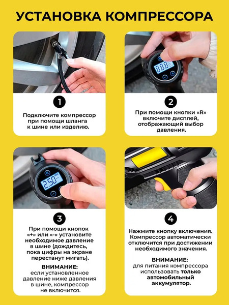 Автомобильный компрессор Forsage F-026