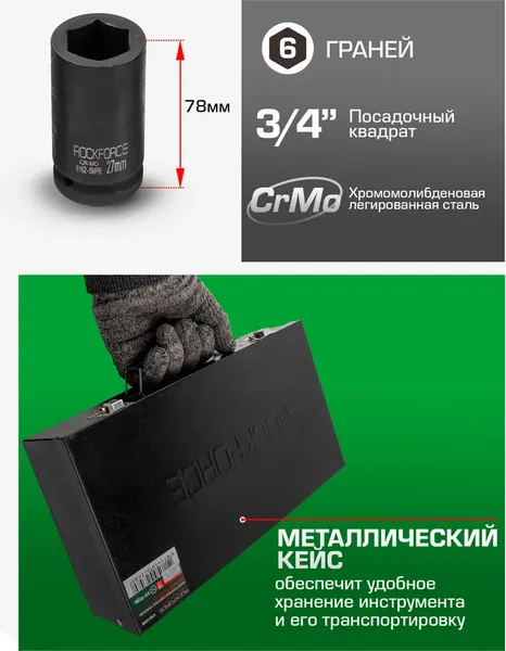 Набор головок слесарных RockForce RF-6162-5MPB