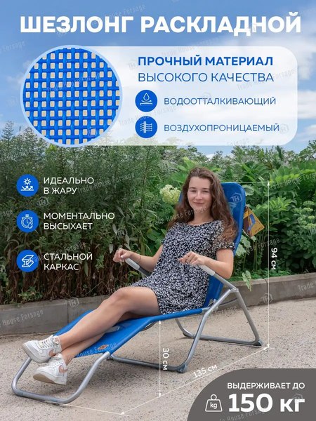 Складной шезлонг KingTul KT-LCF12(56583)