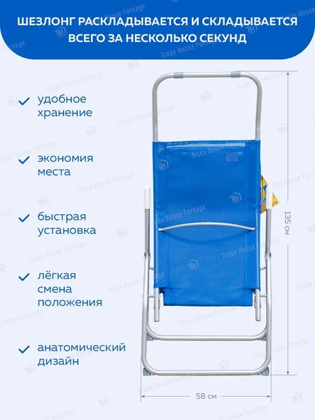 Складной шезлонг KingTul KT-LCF12(56583)