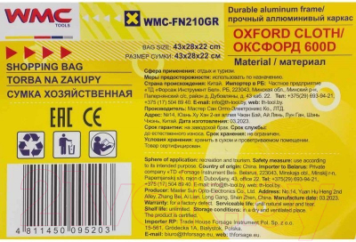 Термосумка WMC Tools WMC-FN210GR