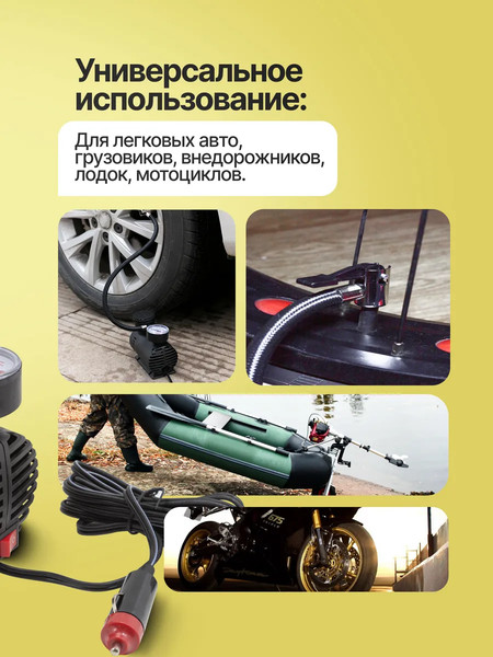 Автомобильный компрессор WMC Tools WMC-011