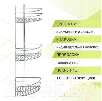 Полка для ванной Rosenberg RUS-385382