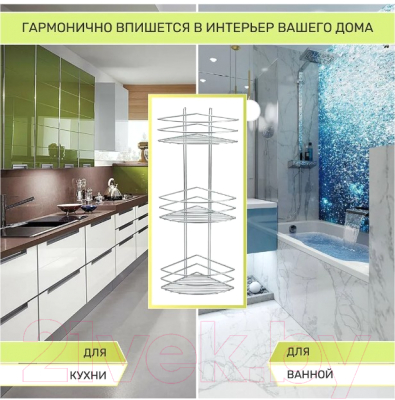 Полка для ванной Rosenberg RUS-385382