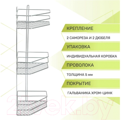 Полка для ванной Rosenberg RUS-385383