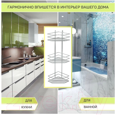 Полка для ванной Rosenberg RUS-385383