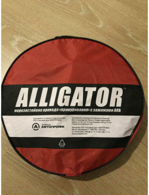 Стартовые провода ALLIGATOR BC-600