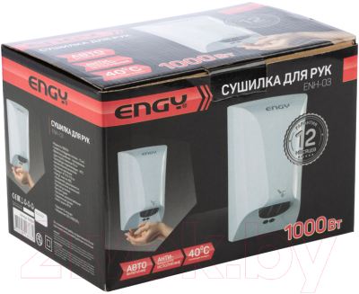 Сушилка для рук Engy ENH-03