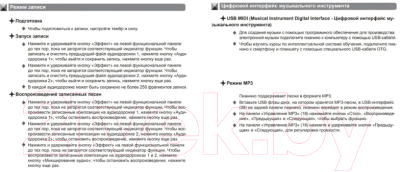 Цифровое фортепиано Jonson&Co JC-2100 WH