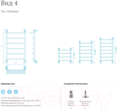 Полотенцесушитель водяной Маргроид Вид 4 80x40 БП