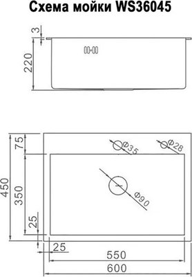 Мойка кухонная Wisent WS36045