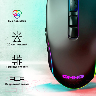 Мышь GMNG XM003