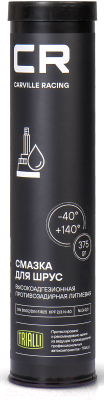 Смазка техническая Carville Racing G5150207 - фото
