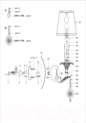 Бра Osgona Cappa 691612