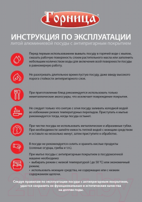 Ковш Горница Гранит кш181аг