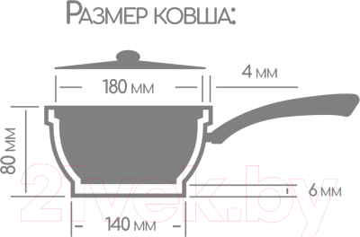 Ковш Горница Гранит кш181аг