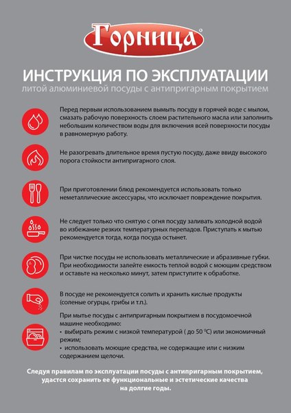 Сковорода Горница Гранит Induction Ис2051аг