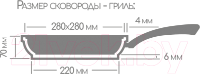 Сковорода-гриль Горница Классик сг285а