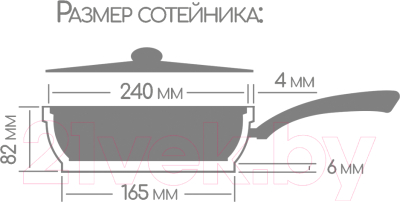 Сотейник Горница Классик ст2411а