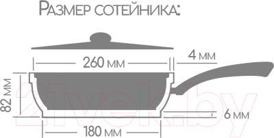 Сотейник Горница Классик ст2611а