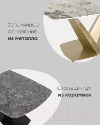 Обеденный стол Stool Group Аврора 180x90 / DF0093DT