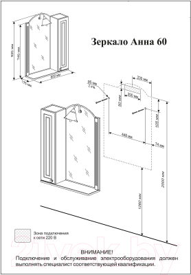 Зеркало Бриклаер Анна 60 L