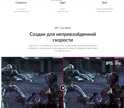 Монитор LG 27GN60R-B