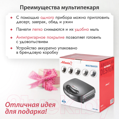 Мультипекарь Atlanta ATH-1060 (черный)