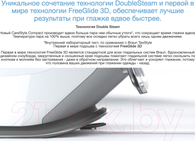 Утюг с парогенератором Braun IS 2561 WH