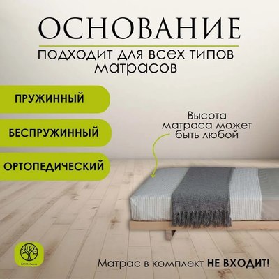 Полуторная кровать БАМА Массив Сафари