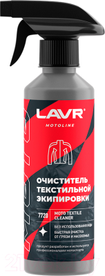 Средство для ухода за мотоэкипировкой Lavr Moto Ln7720 - фото