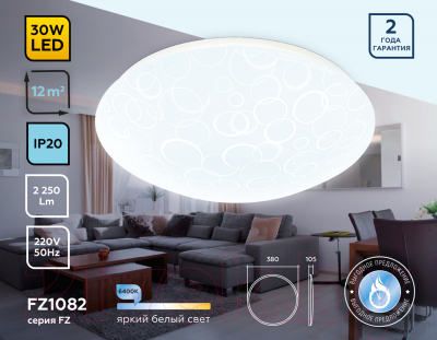 Потолочный светильник Ambrella FZ1082 (белый)