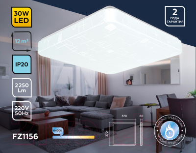 Потолочный светильник Ambrella FZ1156 (белый)