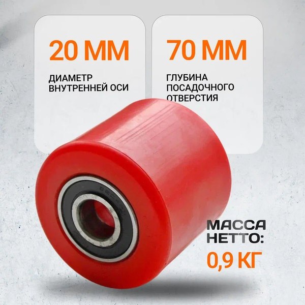 Ролик для тележки складской RAD 8070 / 71044786