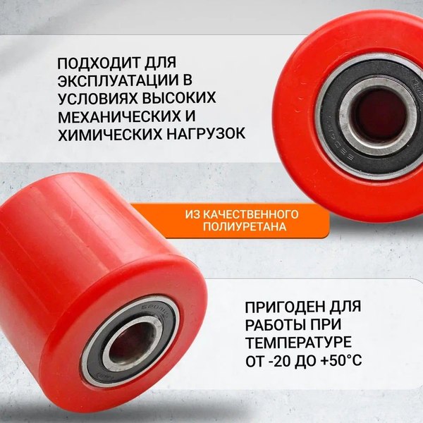 Ролик для тележки складской RAD 8070 / 71044786