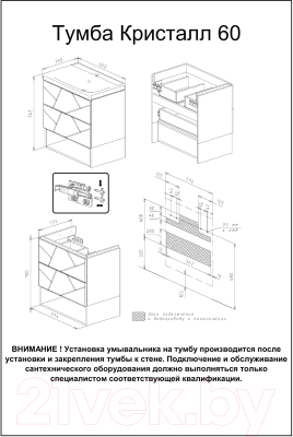 Тумба под умывальник Бриклаер Кристалл 60 (ясень анкор темный/софт графит)