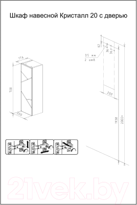 Шкаф-полупенал для ванной Бриклаер Кристалл 20 (ясень анкор темный/софт графит)