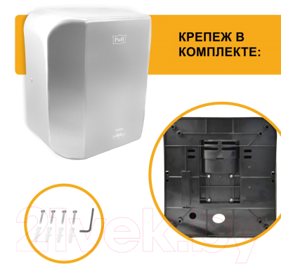 Сушилка для рук Puff 8865