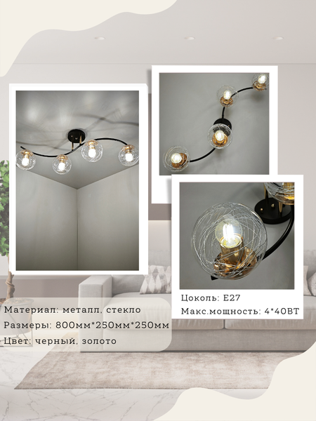 Потолочный светильник Mirastyle SX-N-9056/4 CF+FG