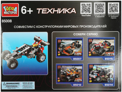 Конструктор Город мастеров Багги / 85008-ZH
