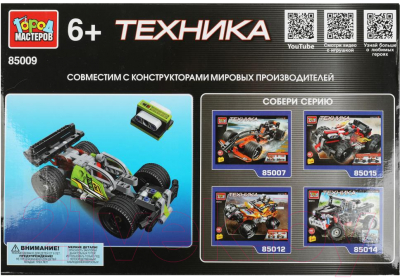 Конструктор инерционный Город мастеров Багги / 85009-ZH (135эл)