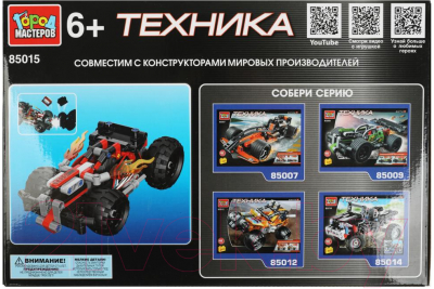 Конструктор инерционный Город мастеров Багги / 85015-ZH (139эл)