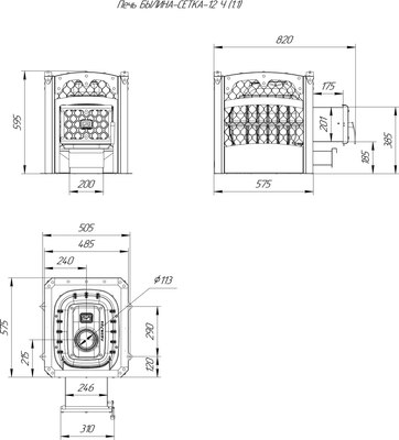 Печь-каменка Теплодар Былина-Сетка-12Ч (1.2)