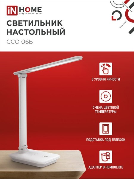 Настольная лампа INhome 4690612036519