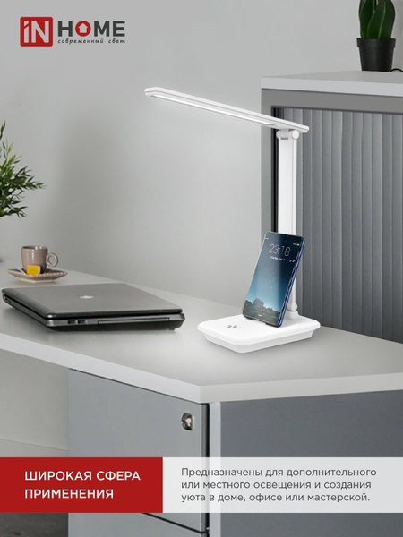 Настольная лампа INhome 4690612036519